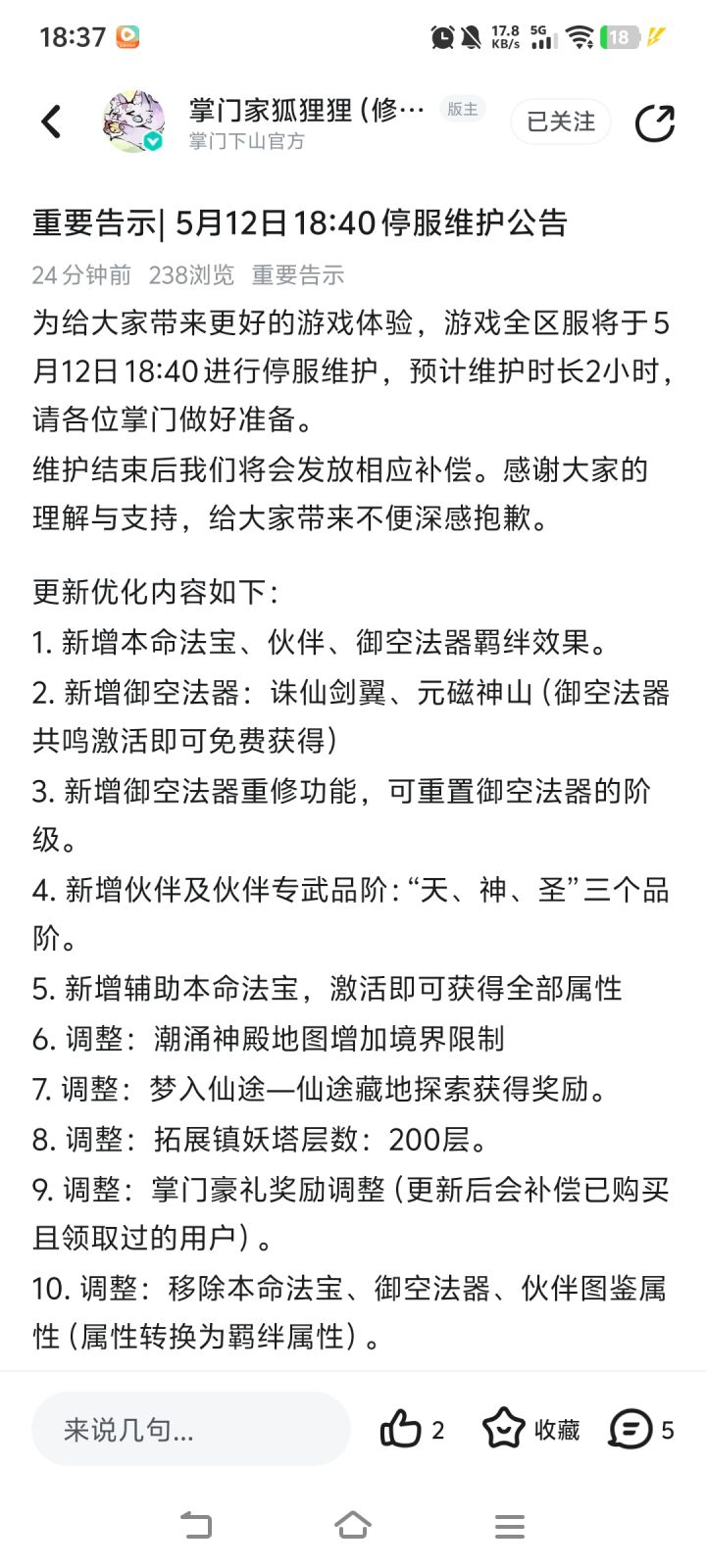 马上又出200层,需要爬塔+截图