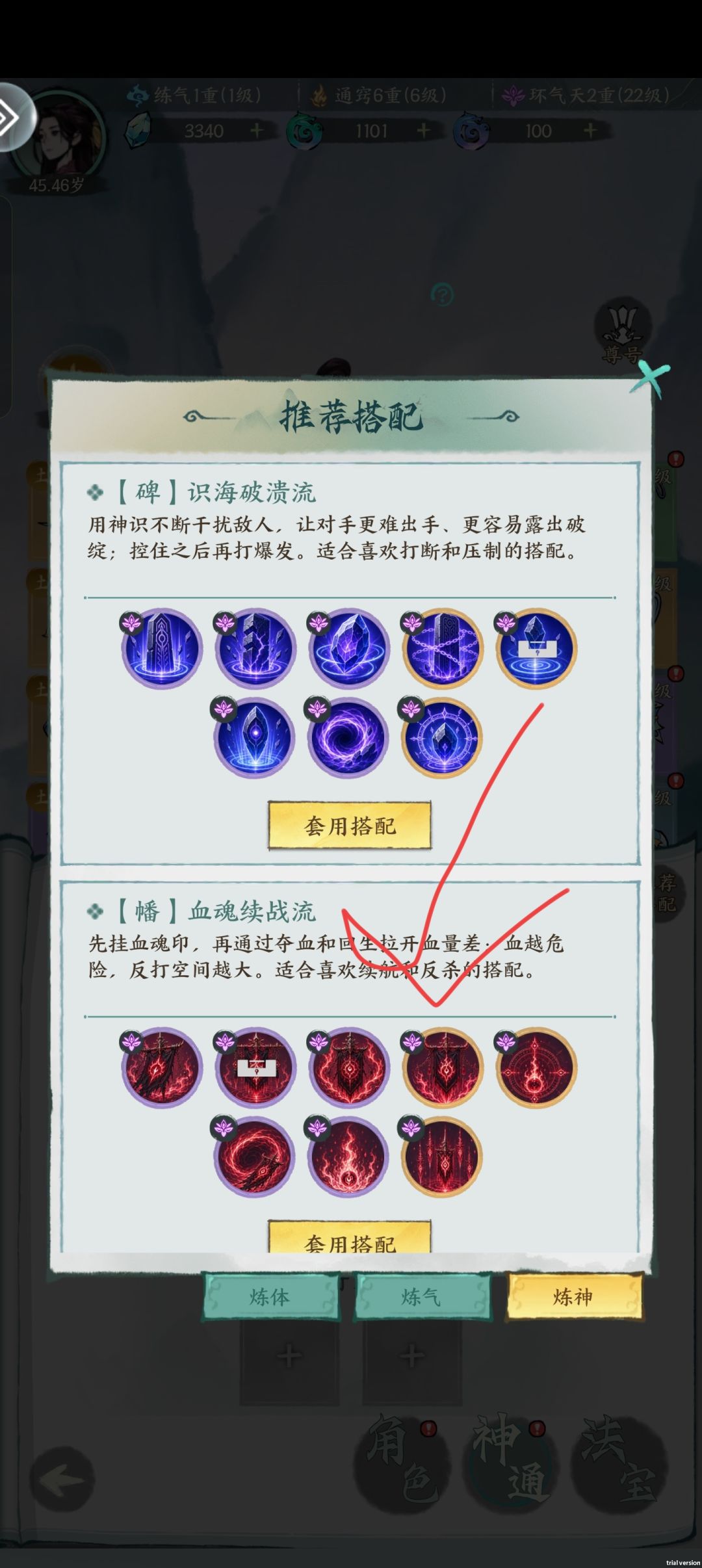 给新人出一点攻略截图