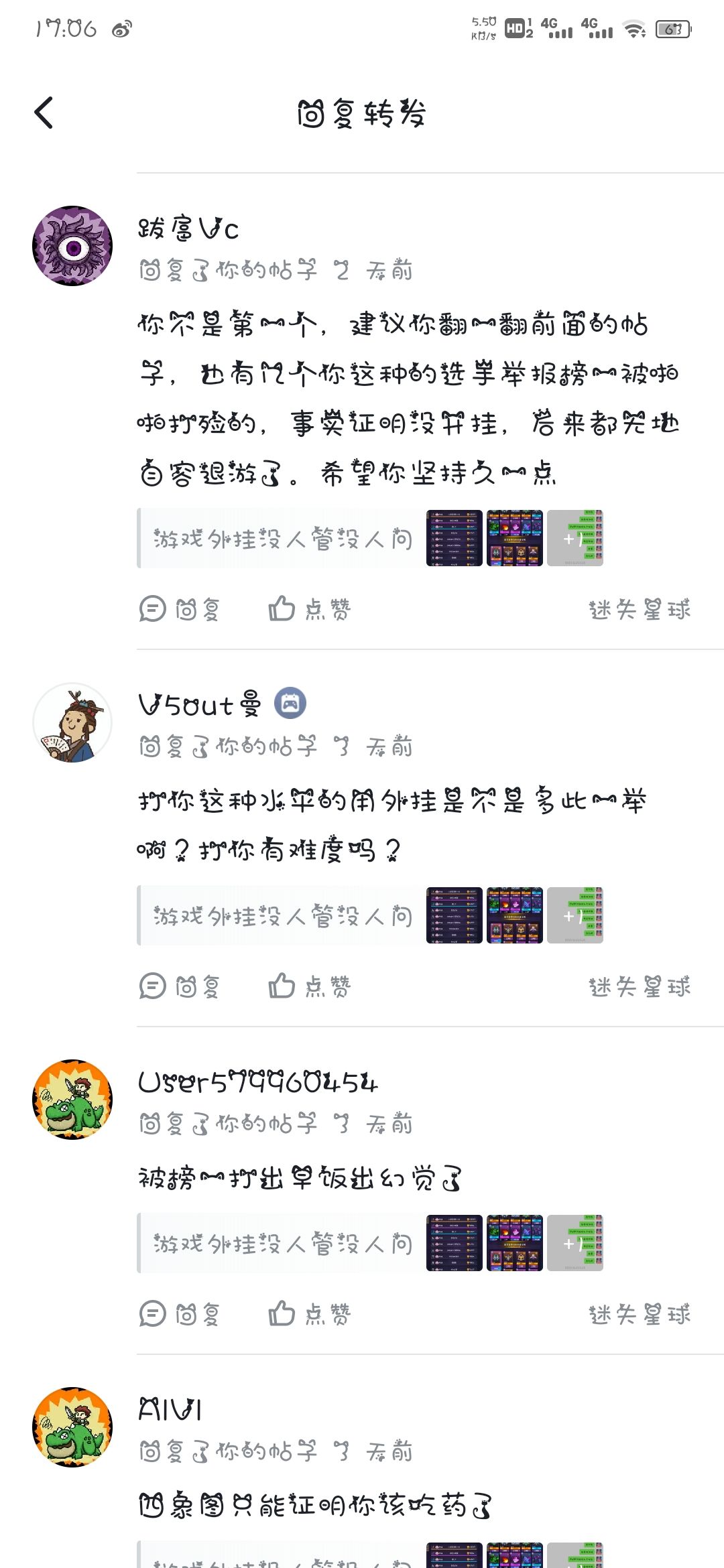 对对对。外挂说的对。外挂就理。 3