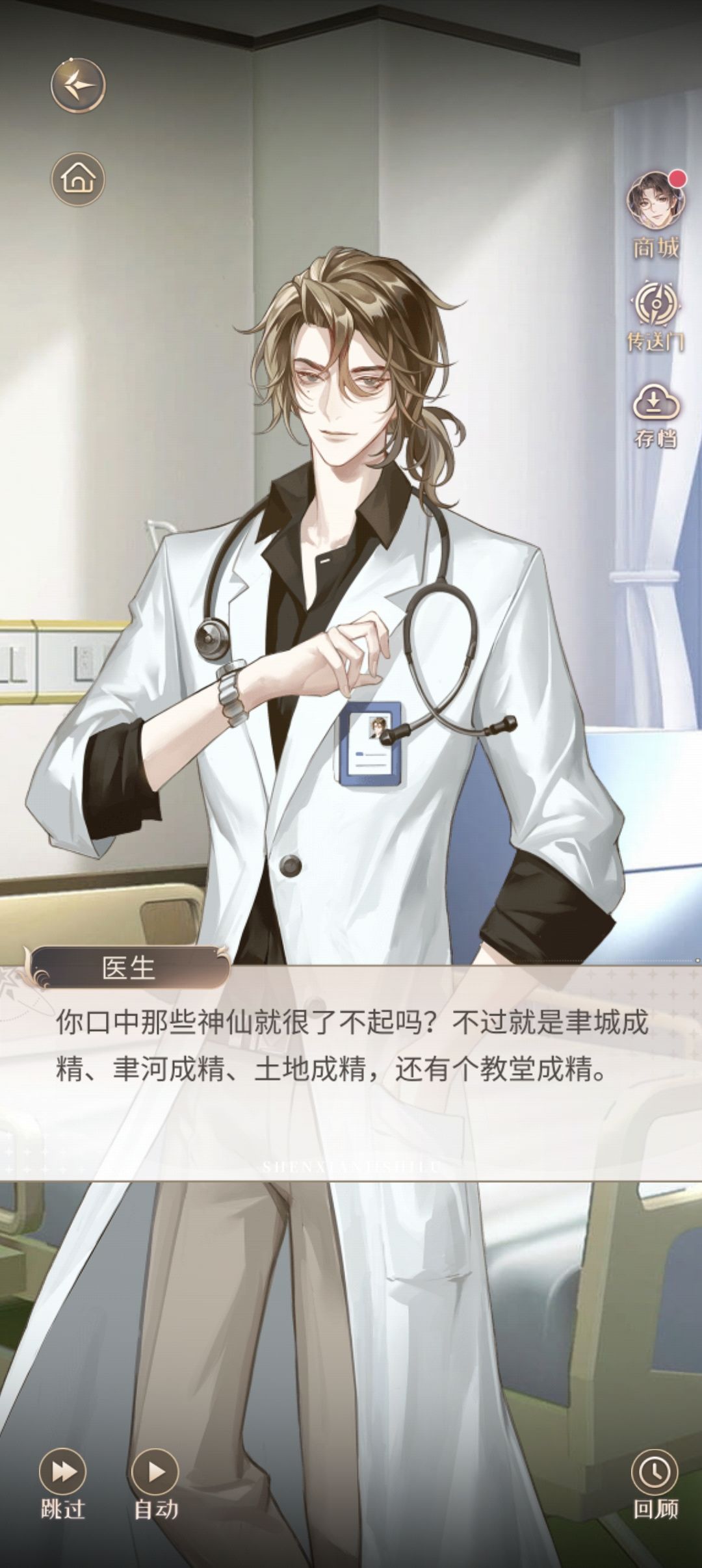 存一点小神仙里戳我笑点的剧情 9
