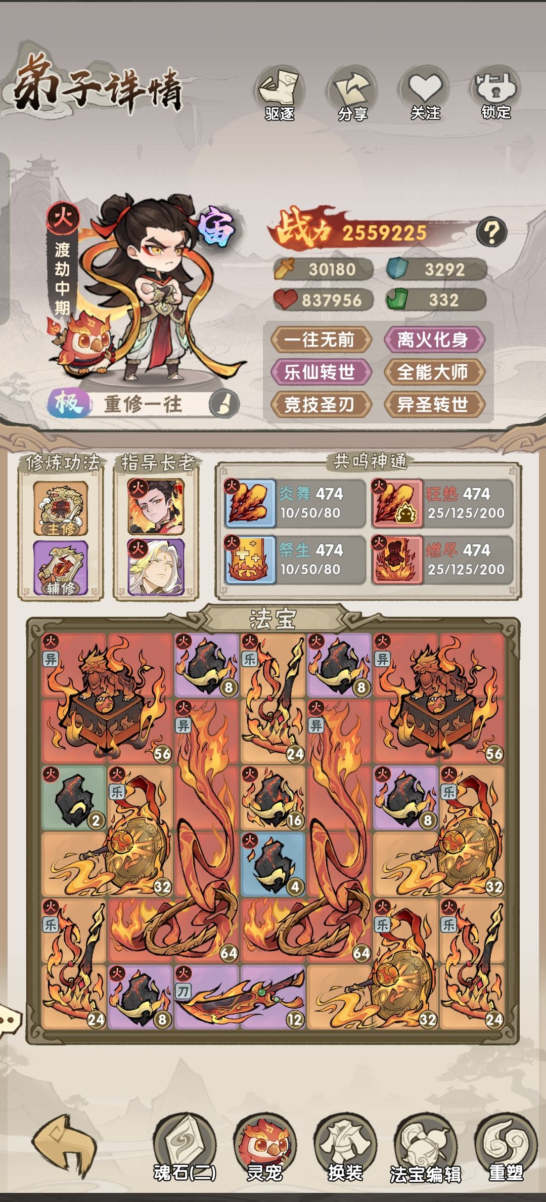 神通跟背包机制什么时候能优化？ 2