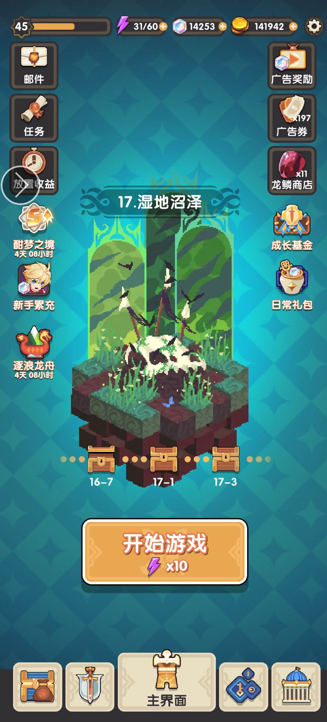 15章之后 开始不当人了 1