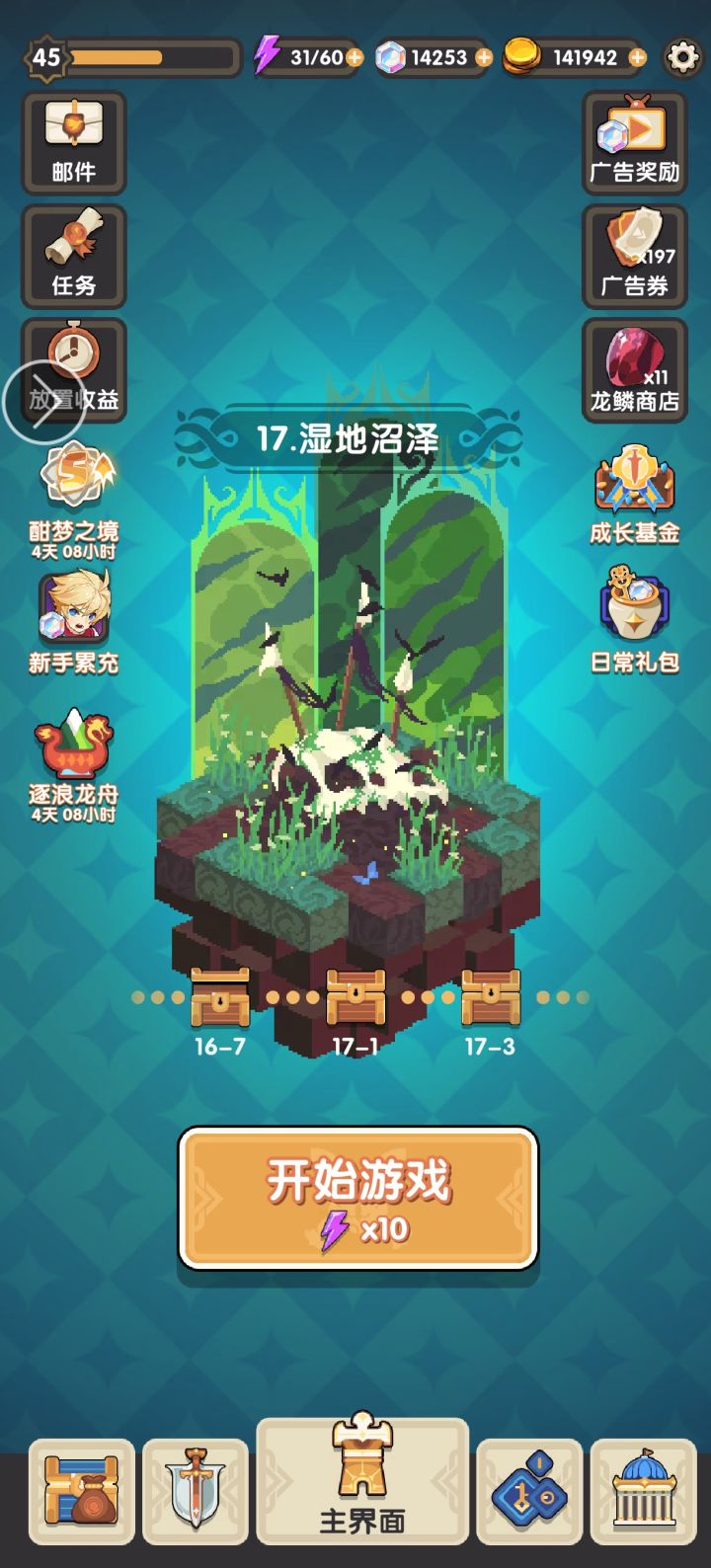 15章之后 开始不当人了截图