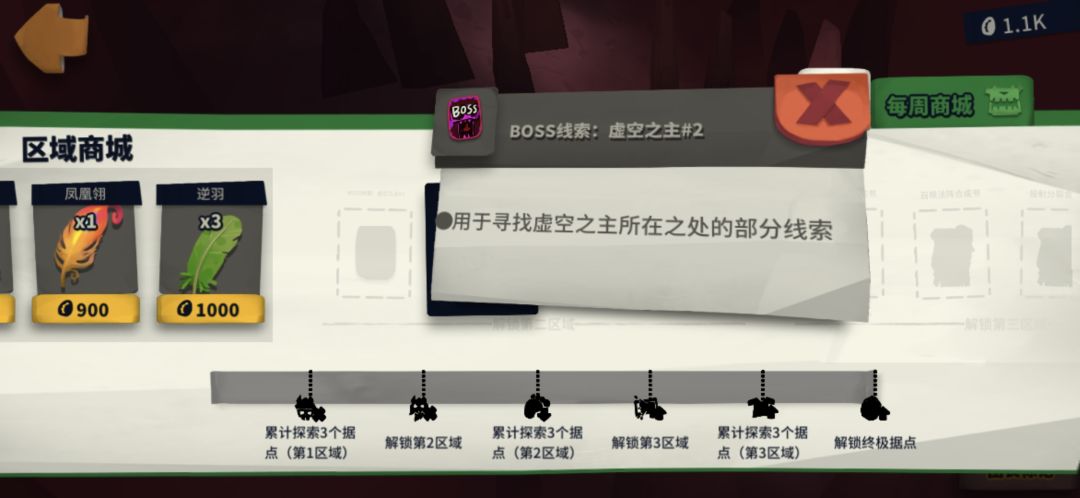 异界 2