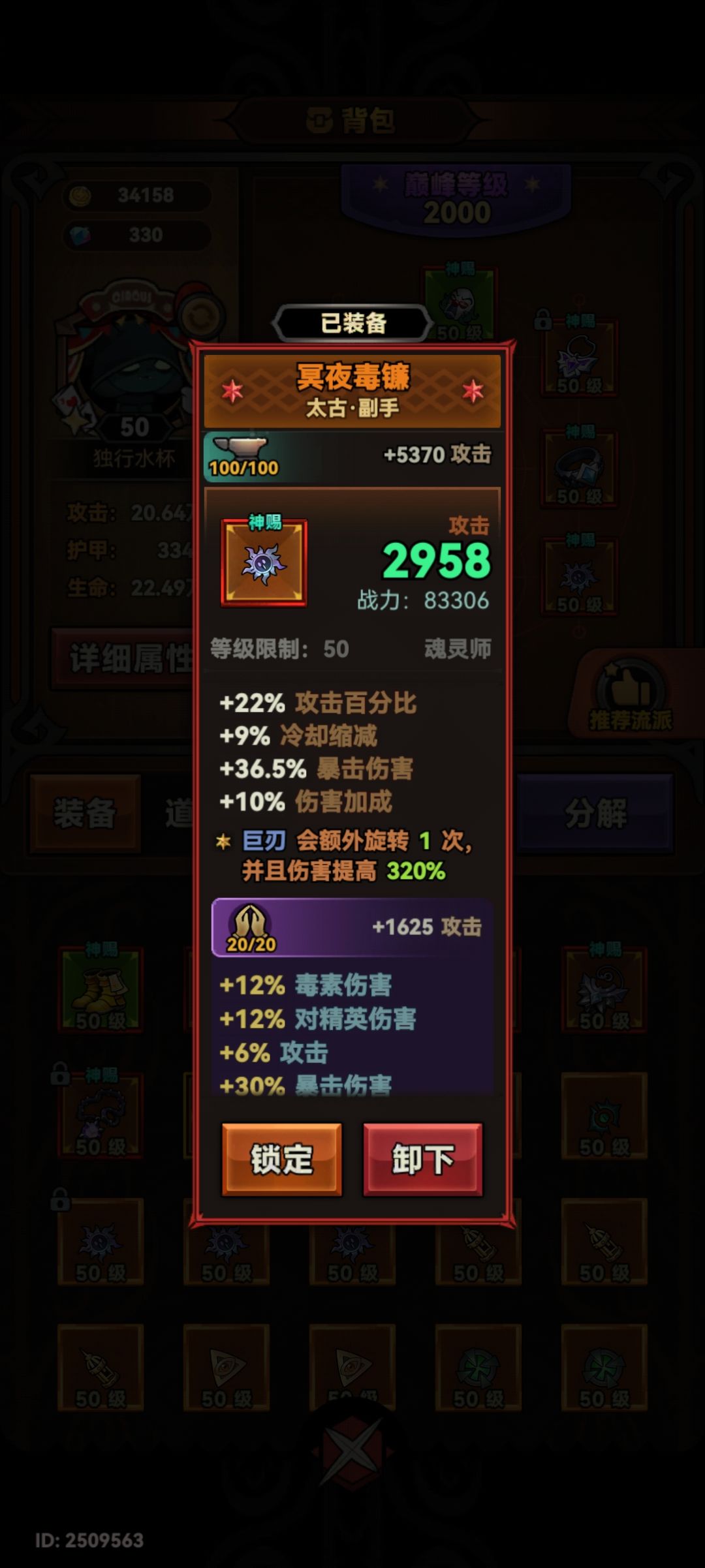 美滋滋 2