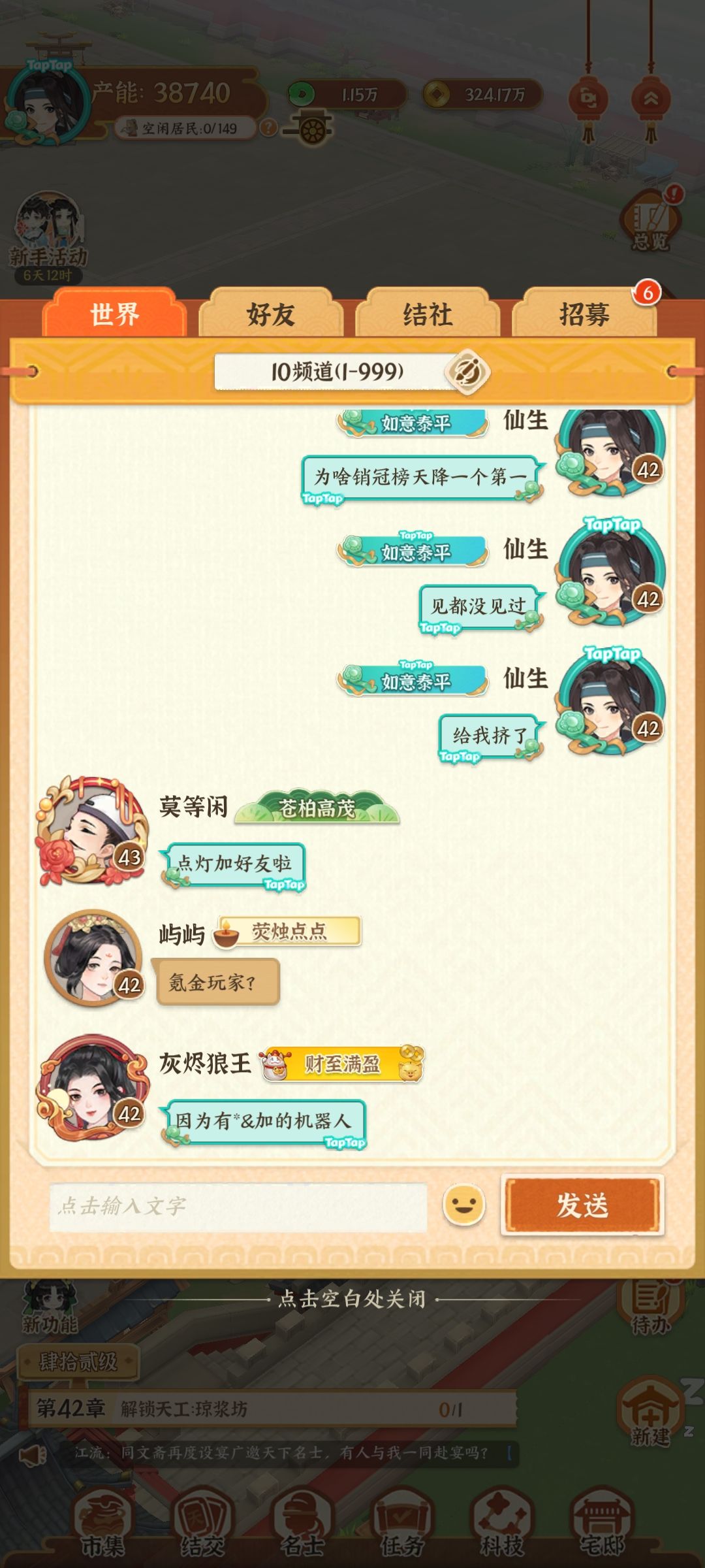 TapTap