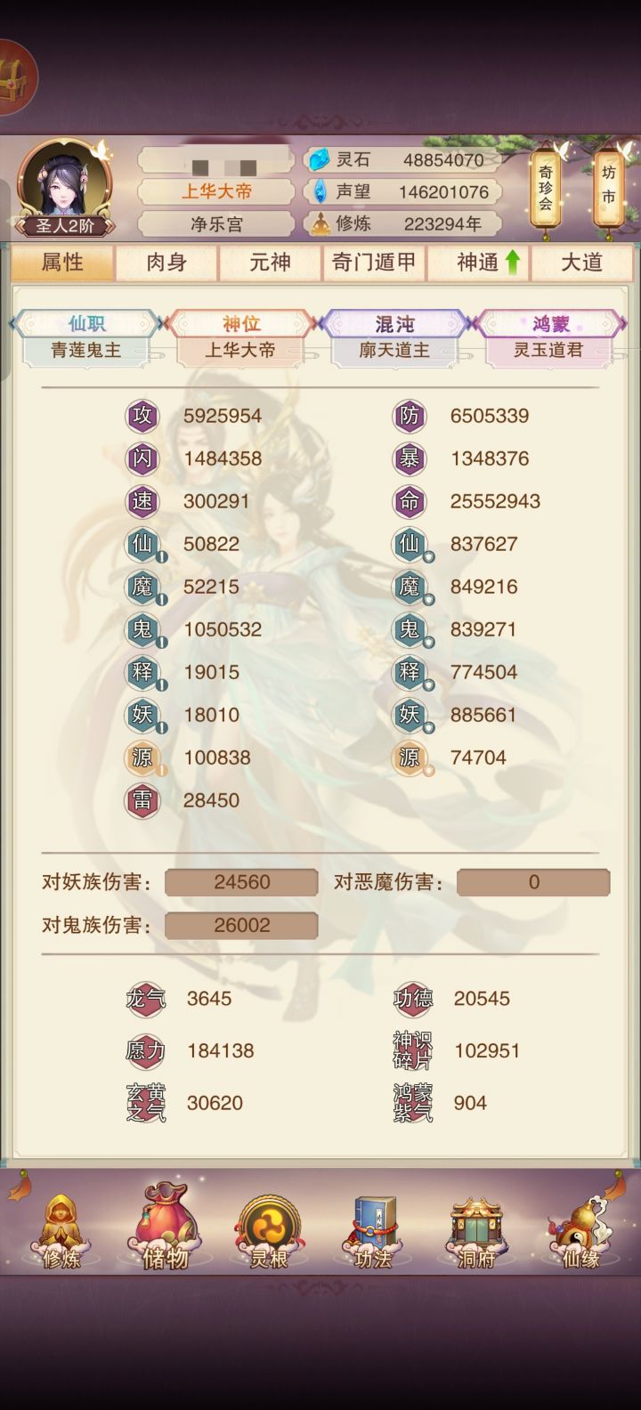 650防御留念截图