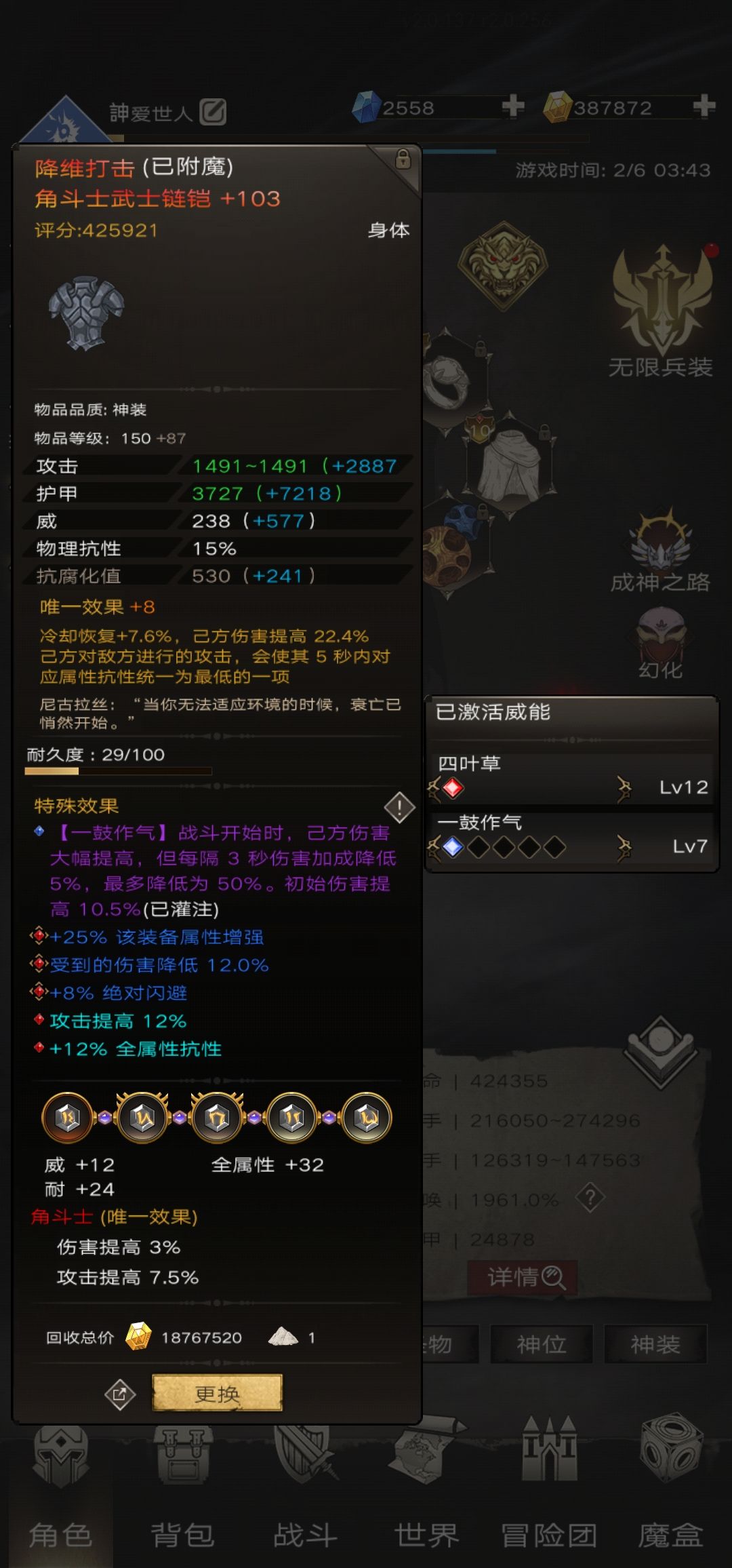 运气不错,直接出衣服 2