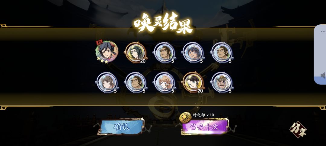 梦境摘星单抽出大奖。召唤池一发10连出连动 1