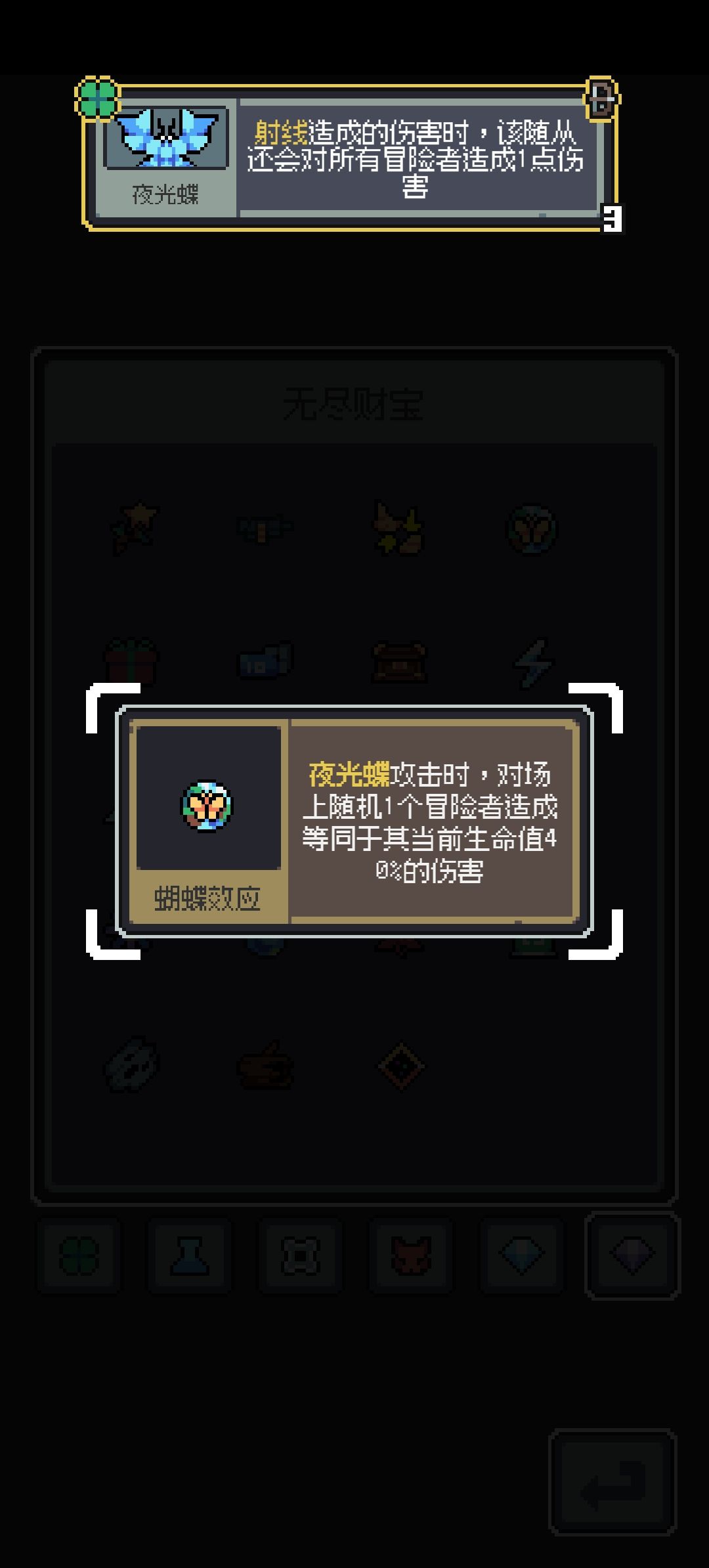 弗兰肯斯坦截图
