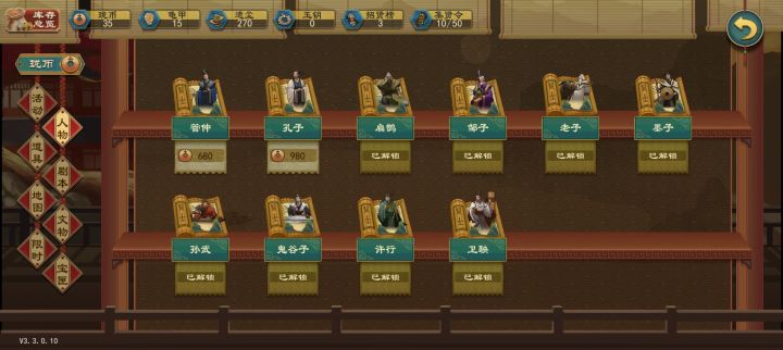 管仲和孔子值得买吗截图