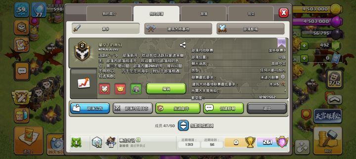 新手部落招人截图