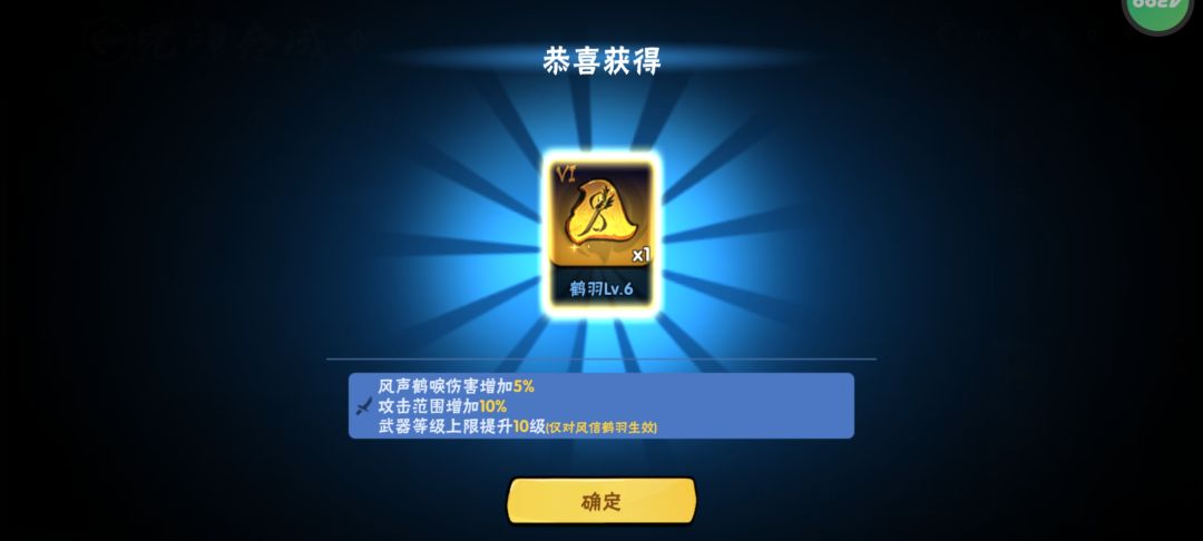第一把满级武器 2