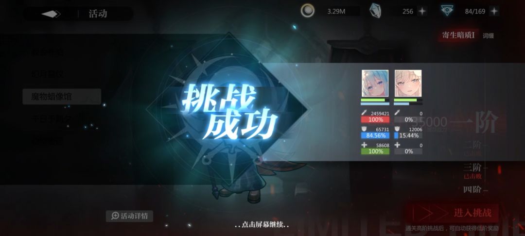 带迦瓦的太凹了 1