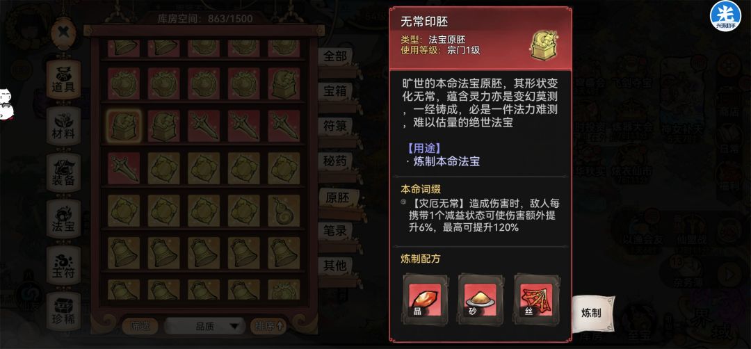 凤里栖本命 1