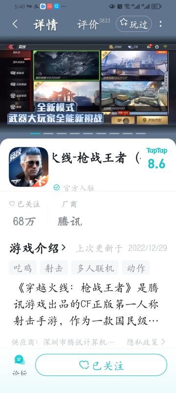 申请体验服资格