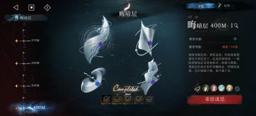 迷思海350m和400m攻略！