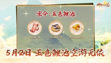 ★放假第二天！密令福利送不停！★