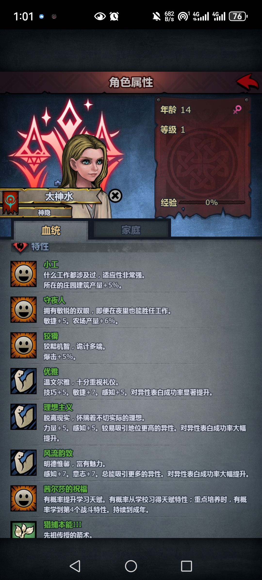 终于出太神水啦 2