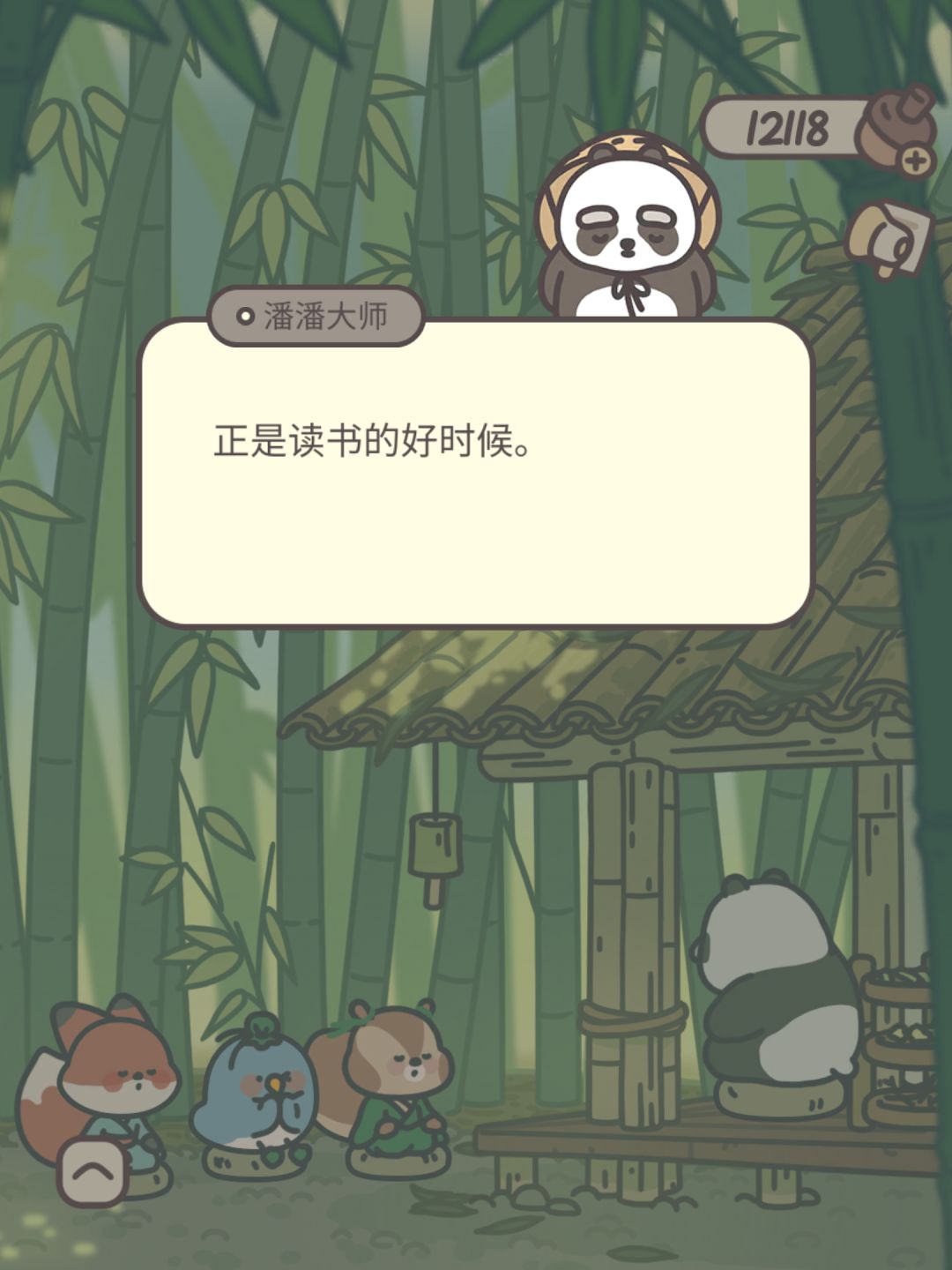 惠风和畅,天清气爽!正是读书的好时候~ 3