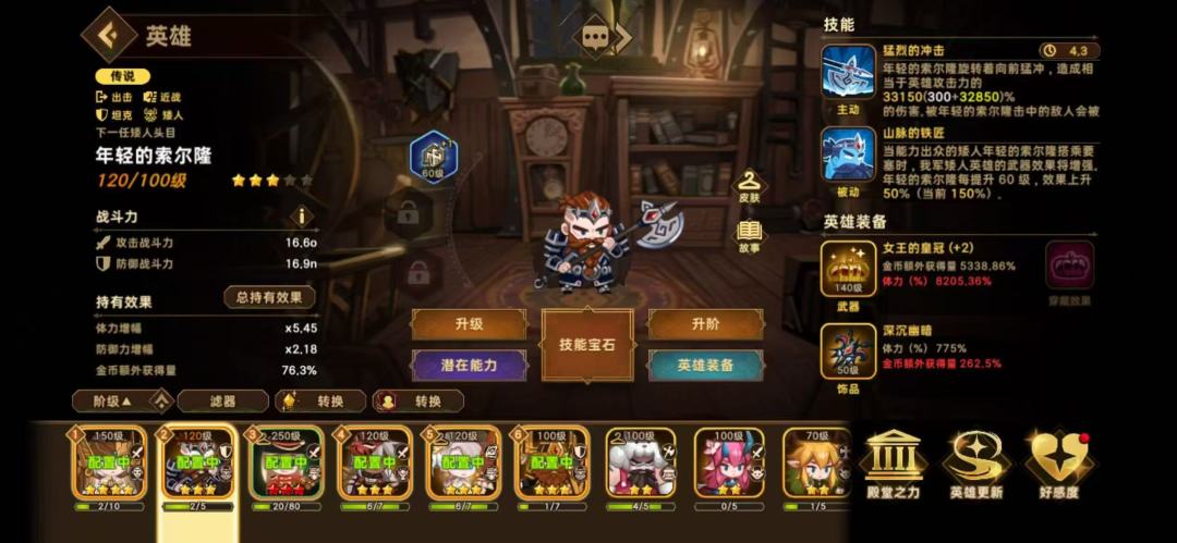 25.10.28更新-洛伊的移动要塞【有问必答】截图