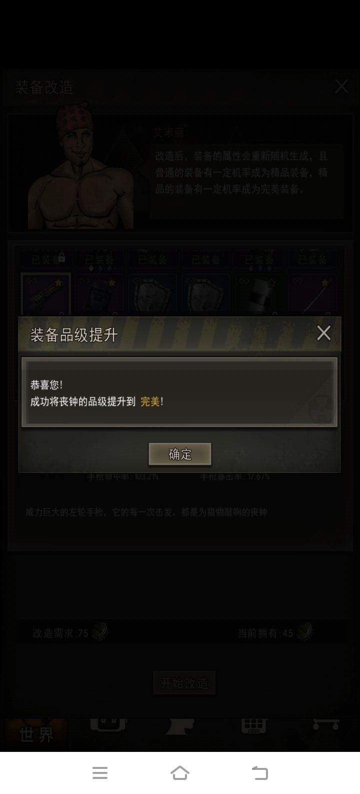 600盖子的完美丧钟，谁说这丧钟丑的截图