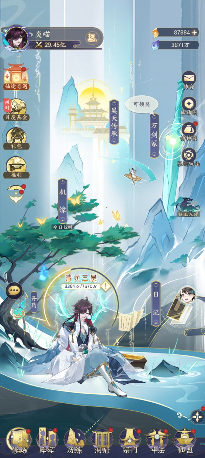 最菜清远3。。。截图