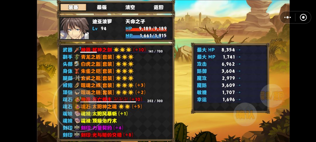 镶嵌截图