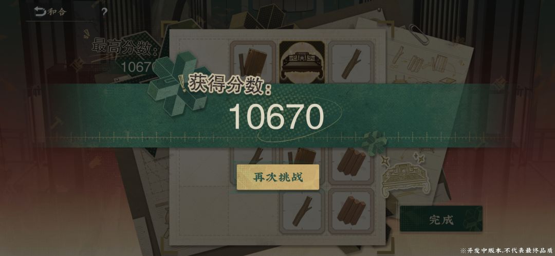 好久没玩2048了 1