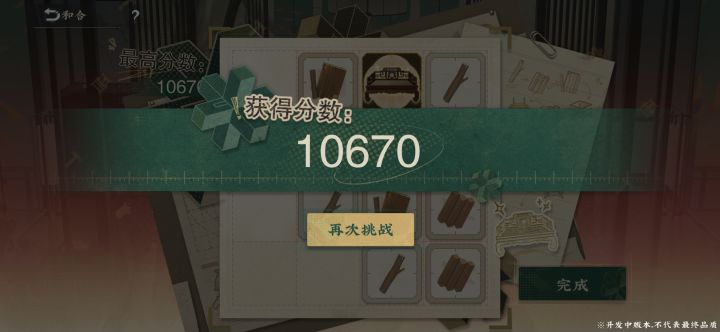 好久没玩2048了截图