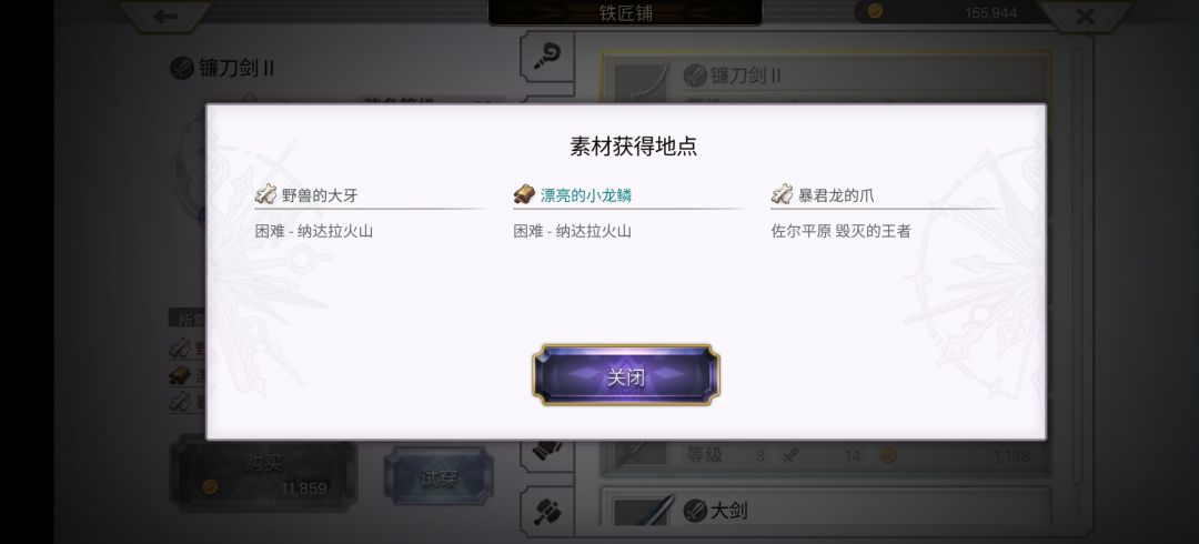 萌新求助材料怎么获得 1