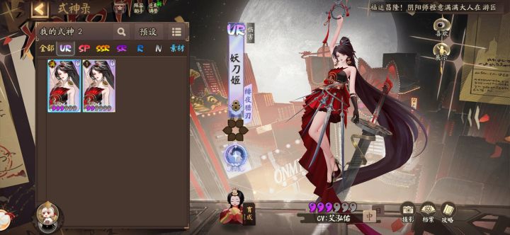 阴阳师配对截图