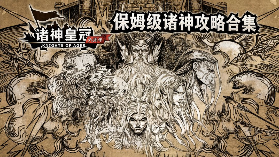 保姆级攻略合集截图