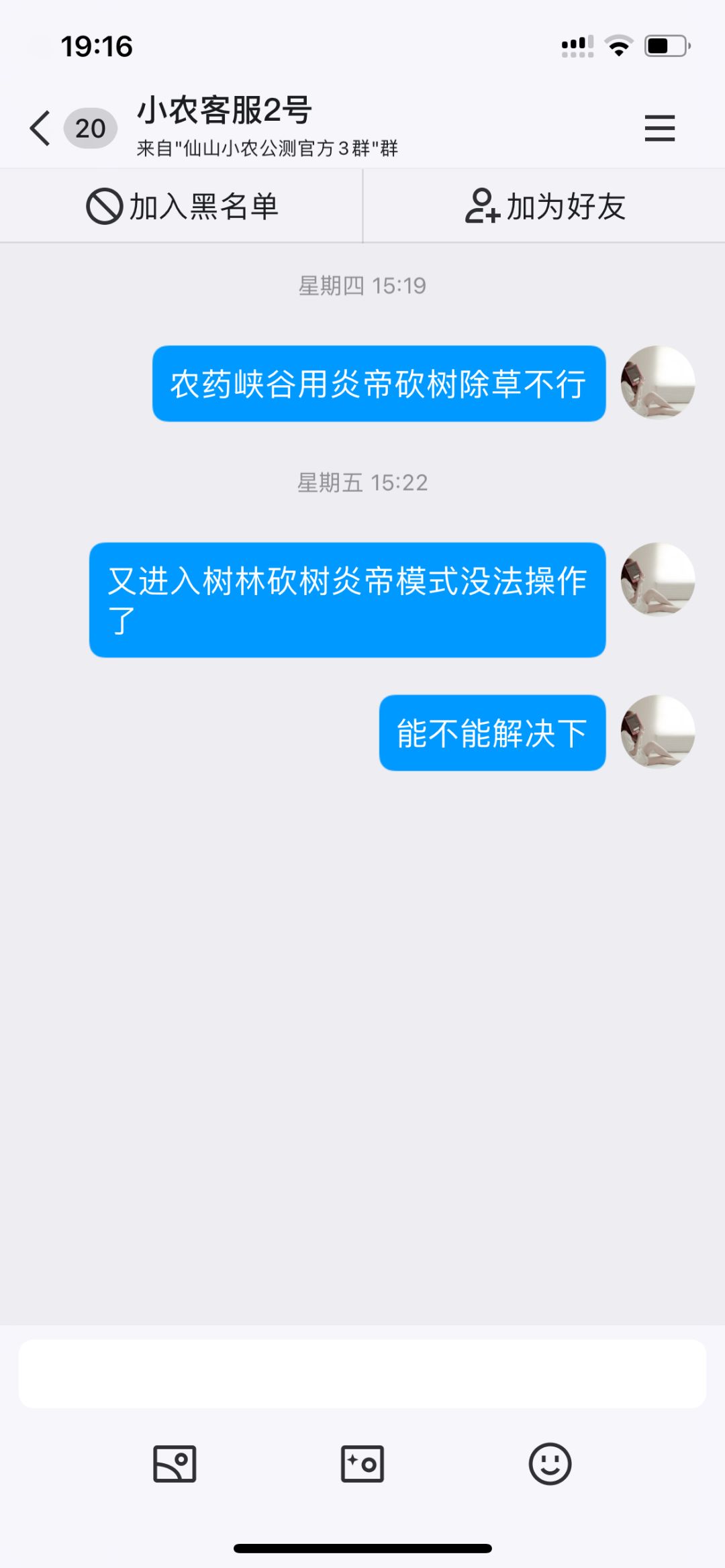最后一贴-致辣鸡游戏 3