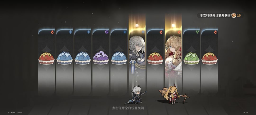 火环抽卡up池第一发10连 1