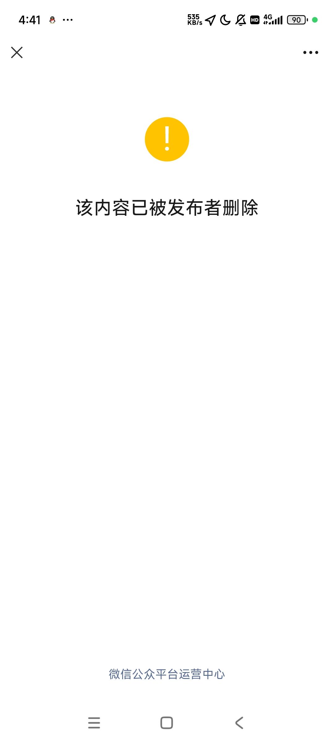不是哥们 你啥情况 2