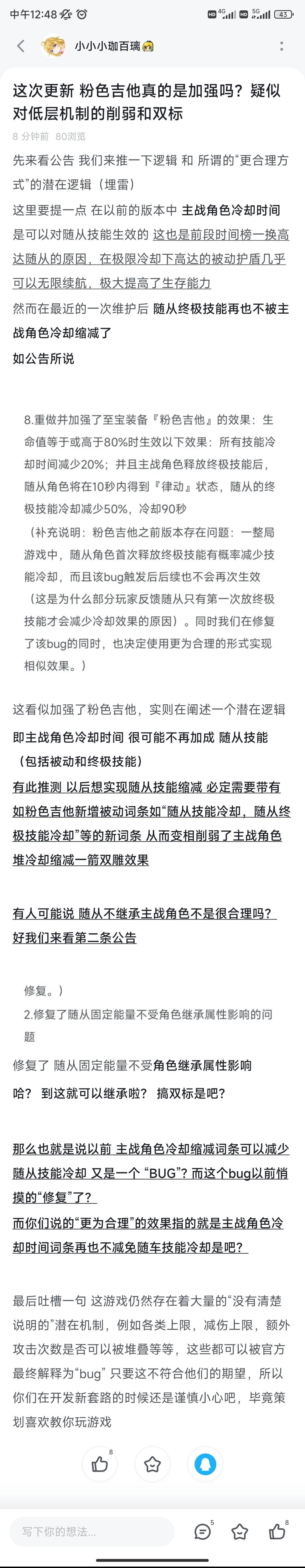 快,管理呢,给我来个禁言套餐😅😅 1