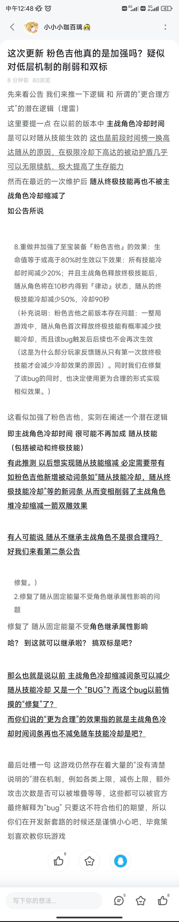 快，管理呢，给我来个禁言套餐😅😅截图
