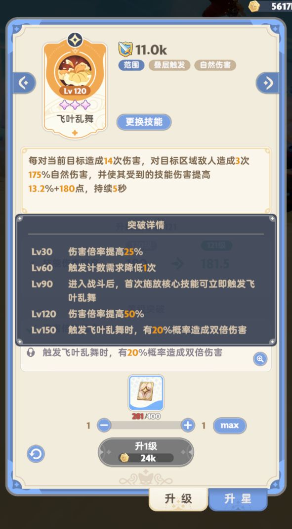 开发项目:混伤流--游侠2转幻弓思路 3