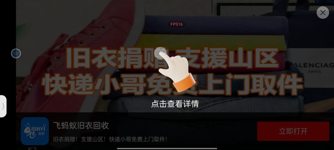 反馈广告问题 1