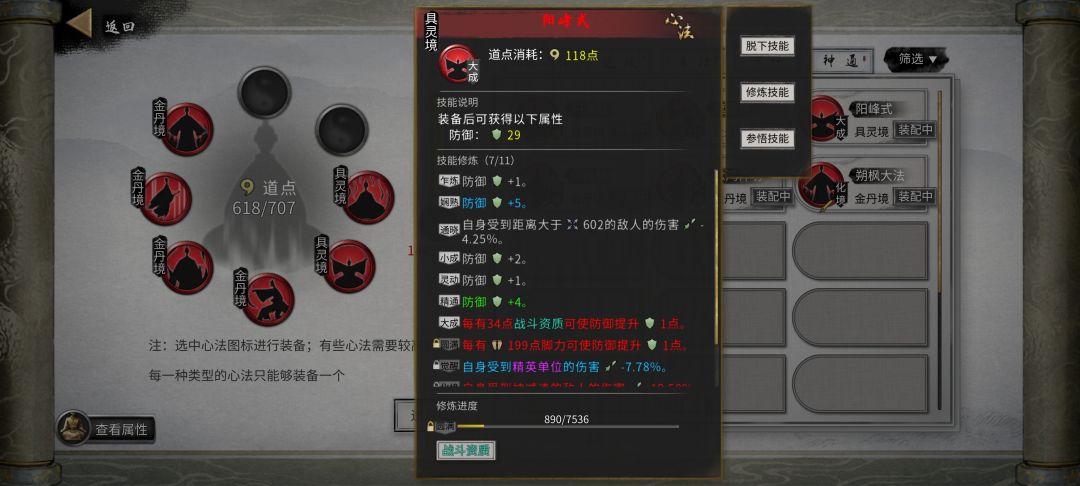 界元石的妙用~ 1