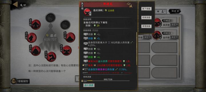 界元石的妙用~截图