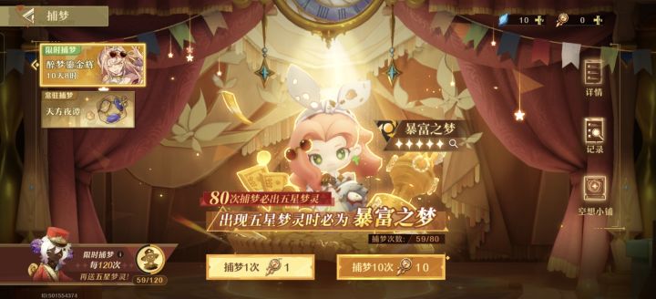 这正常么？出货率会不会太低了截图