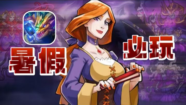 【萌新探路】被质疑“抄袭”！最后却成逆袭的爽文？长跑了7年的“新游戏”⁉️截图