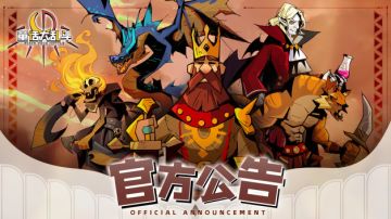 童话大乱斗 3.1 日维护公告