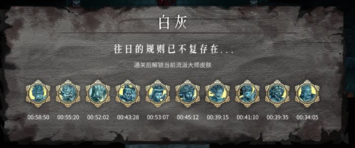 暖雪白灰毕业截图