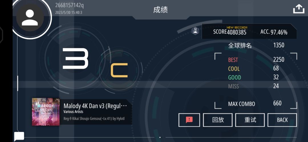 弟弟级别 2