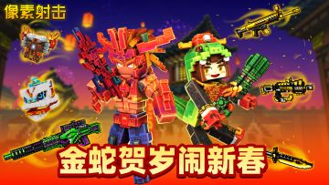 金蛇贺岁闹新春，春节活动抢先看！