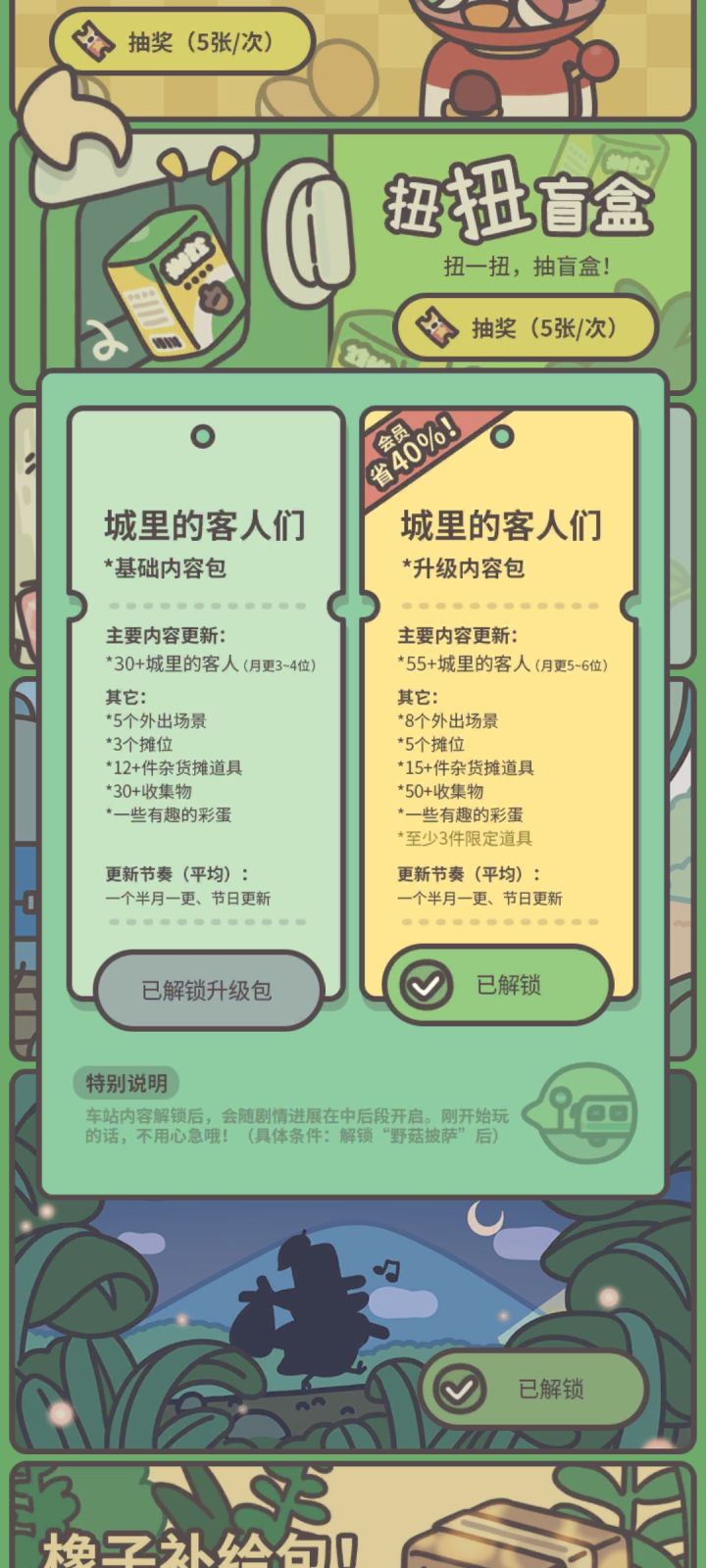 想问一下?截图