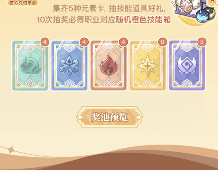 我距离领取专属技能还差一张【光元素】,求帮忙~https://lt0.site/GqLGa5
谁能换换光的给我啊!!!截图